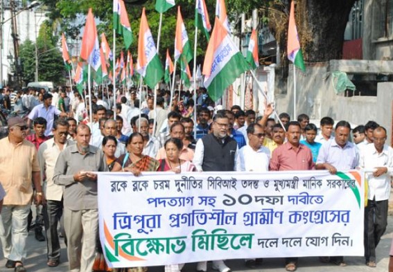 TPGC holds protest rally : Demand Manik's resignation TPGC holds protest rally : Demand Manik's resignation